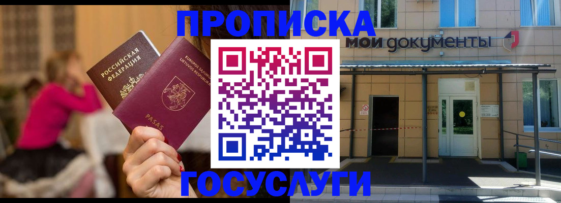 временная регистрация гарантия в Нелидово