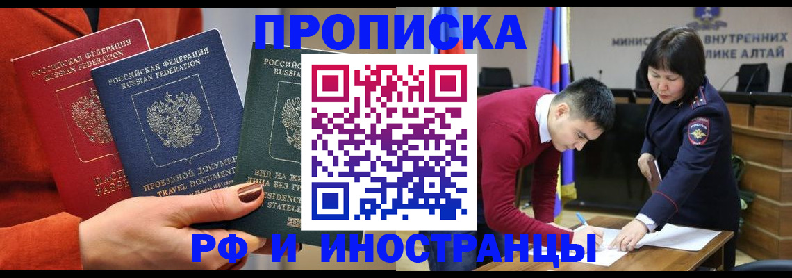 миграционный учет в Нелидово