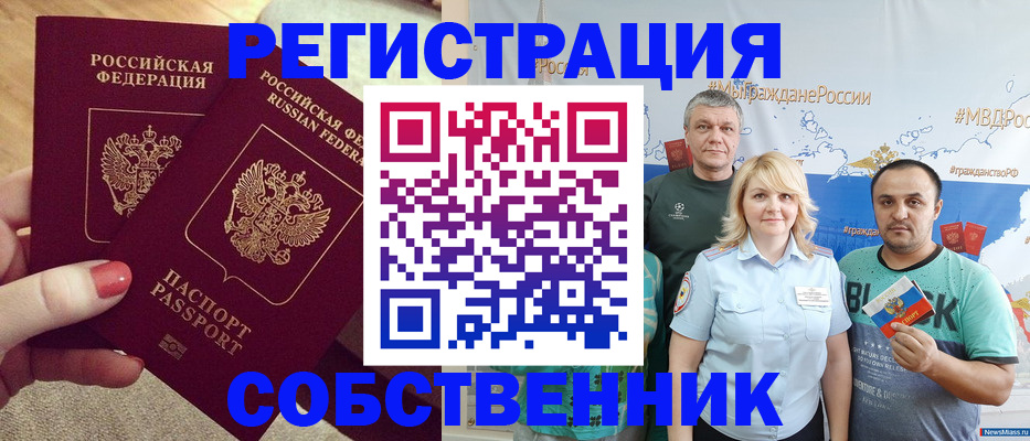 прописка ребенка в Нелидово